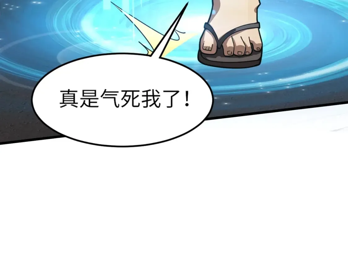 第42话 曙光的悬赏令？！ 第53页