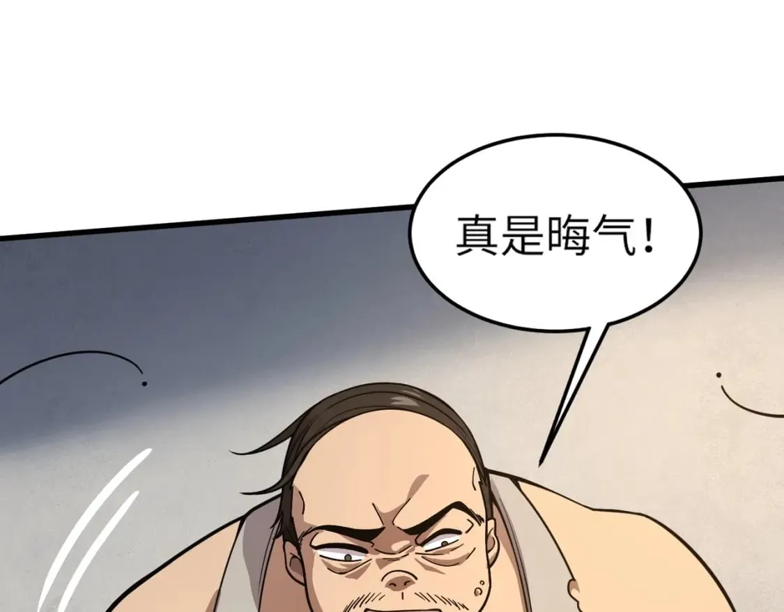 第42话 曙光的悬赏令？！ 第54页