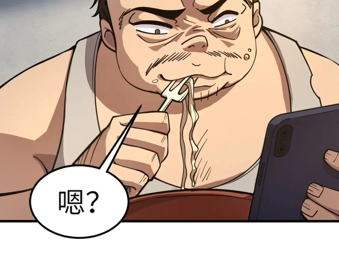 第42话 曙光的悬赏令？！ 第57页
