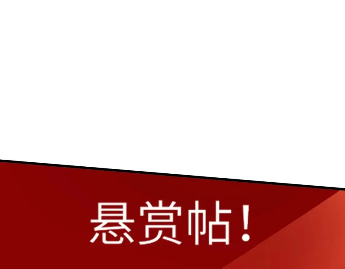 第42话 曙光的悬赏令？！ 第58页