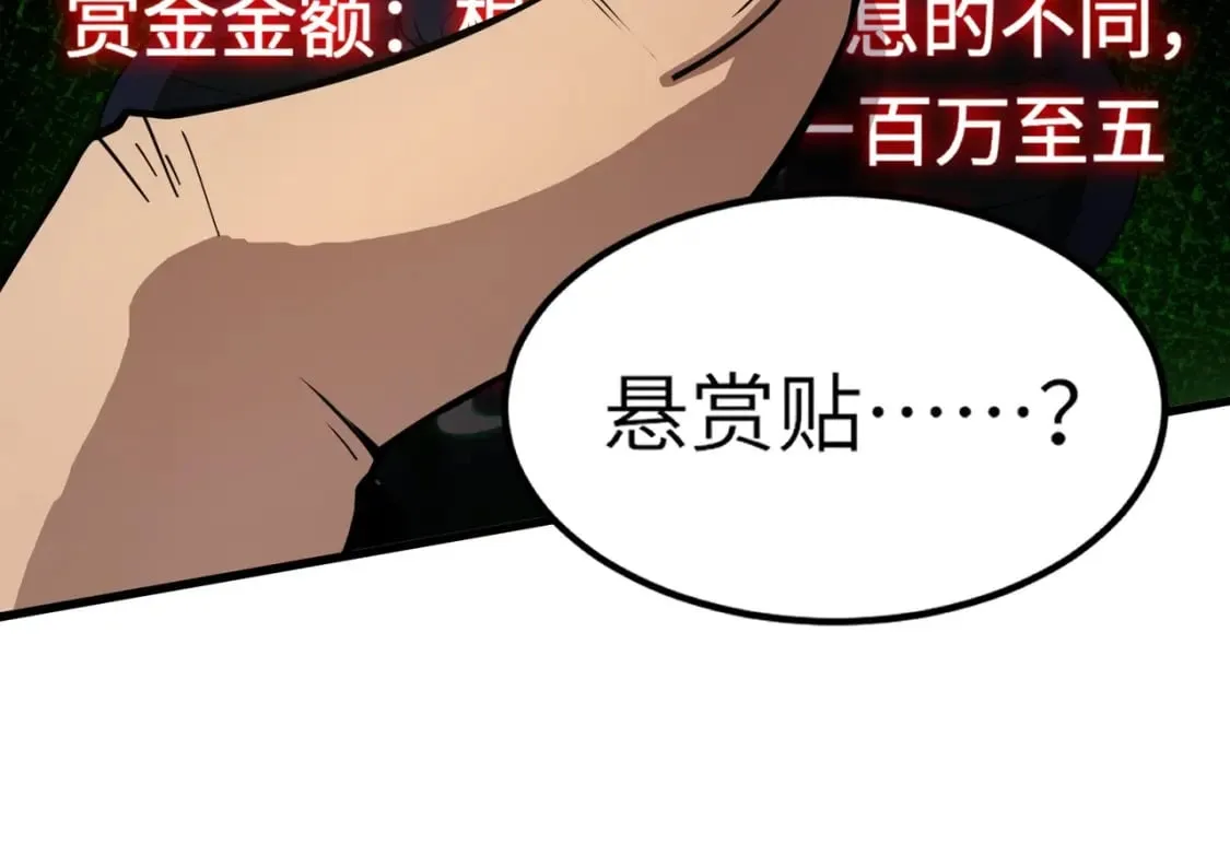 第42话 曙光的悬赏令？！ 第60页