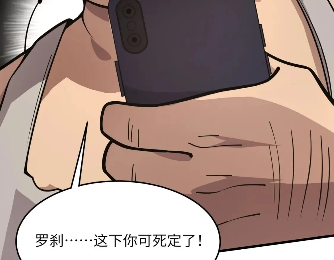 第42话 曙光的悬赏令？！ 第62页