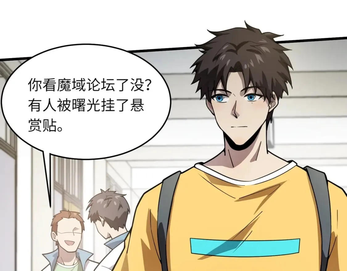 第42话 曙光的悬赏令？！ 第70页