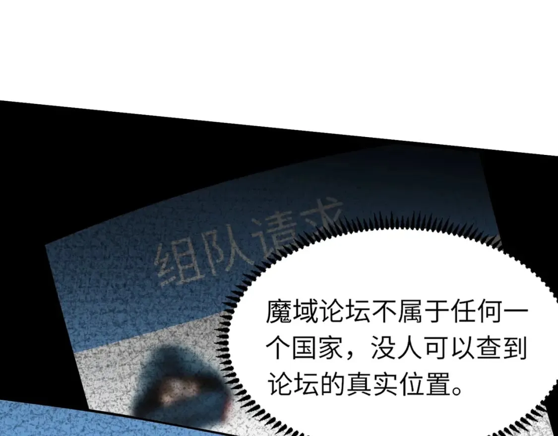 第42话 曙光的悬赏令？！ 第75页
