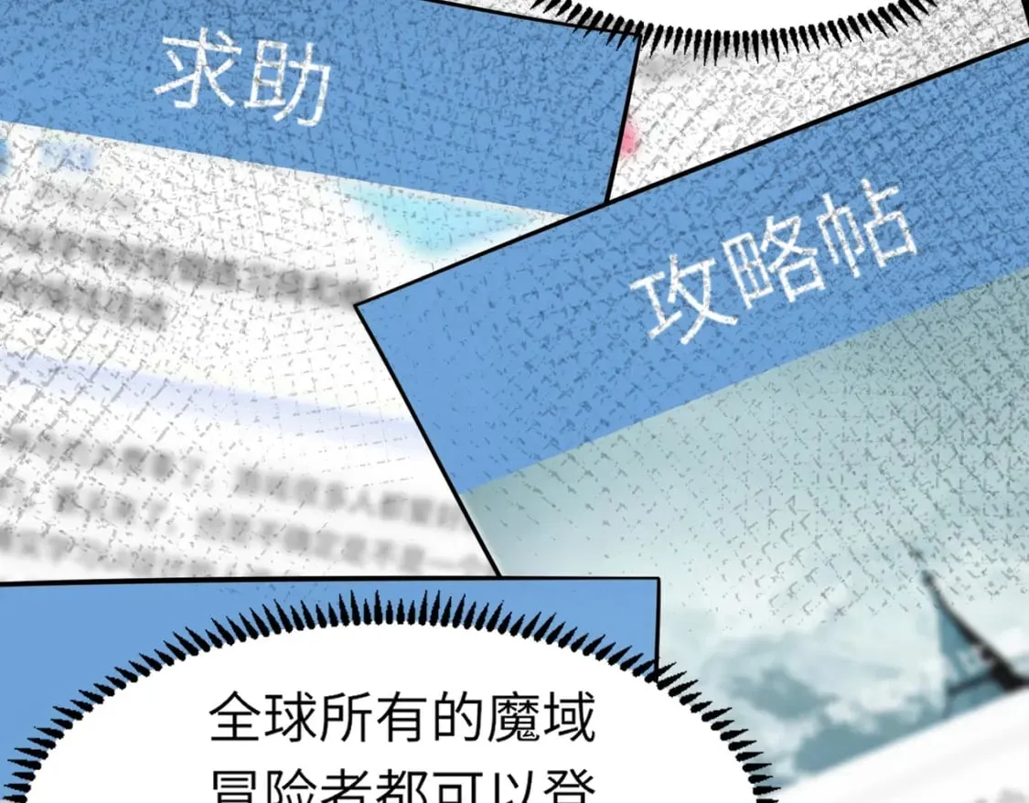 第42话 曙光的悬赏令？！ 第76页