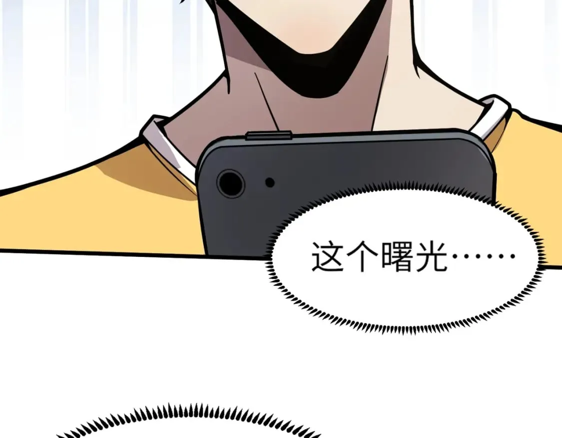 第42话 曙光的悬赏令？！ 第84页