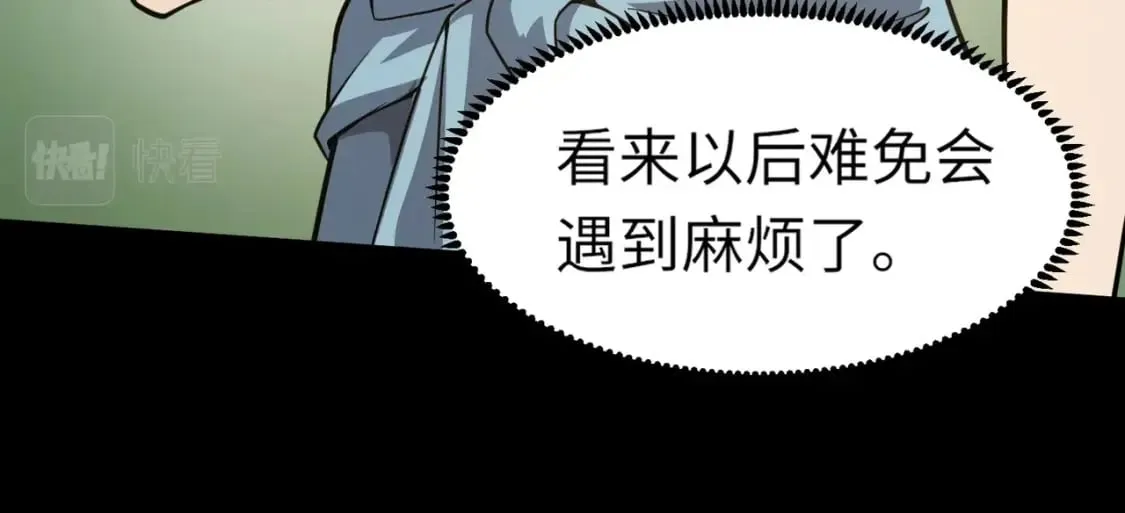 第42话 曙光的悬赏令？！ 第87页
