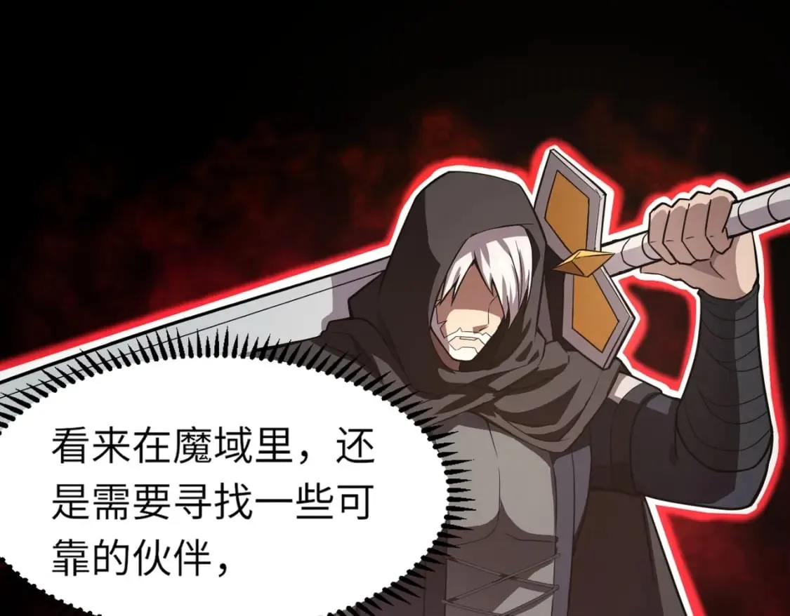 第42话 曙光的悬赏令？！ 第88页