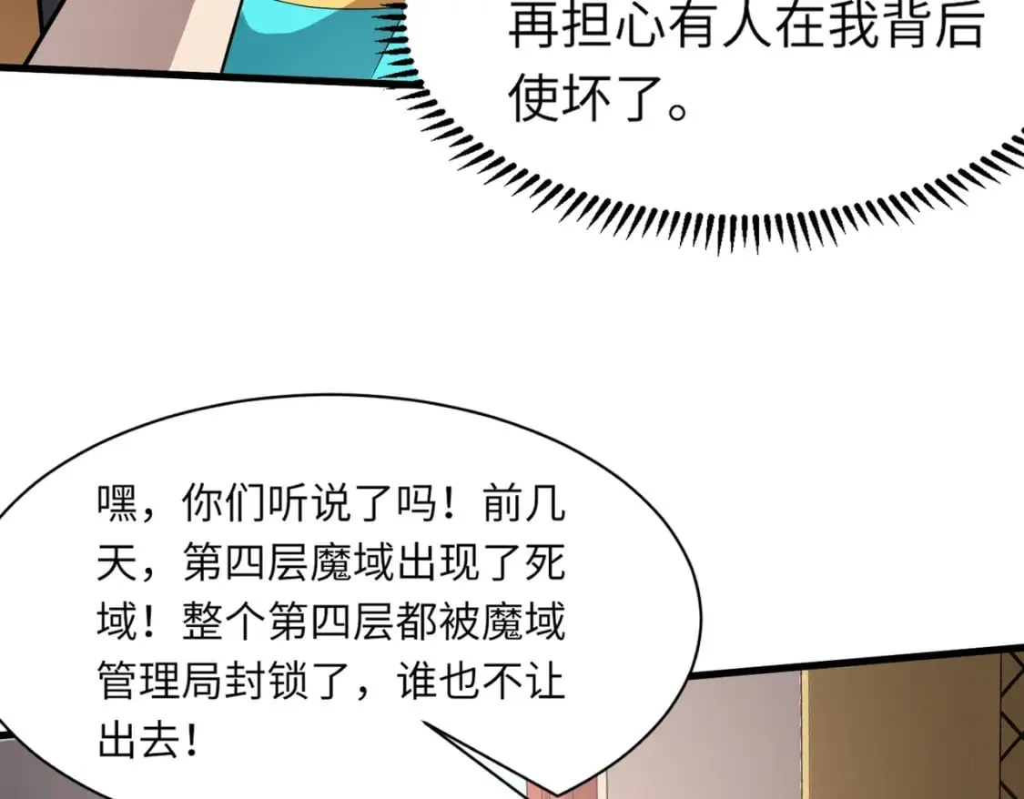 第42话 曙光的悬赏令？！ 第92页