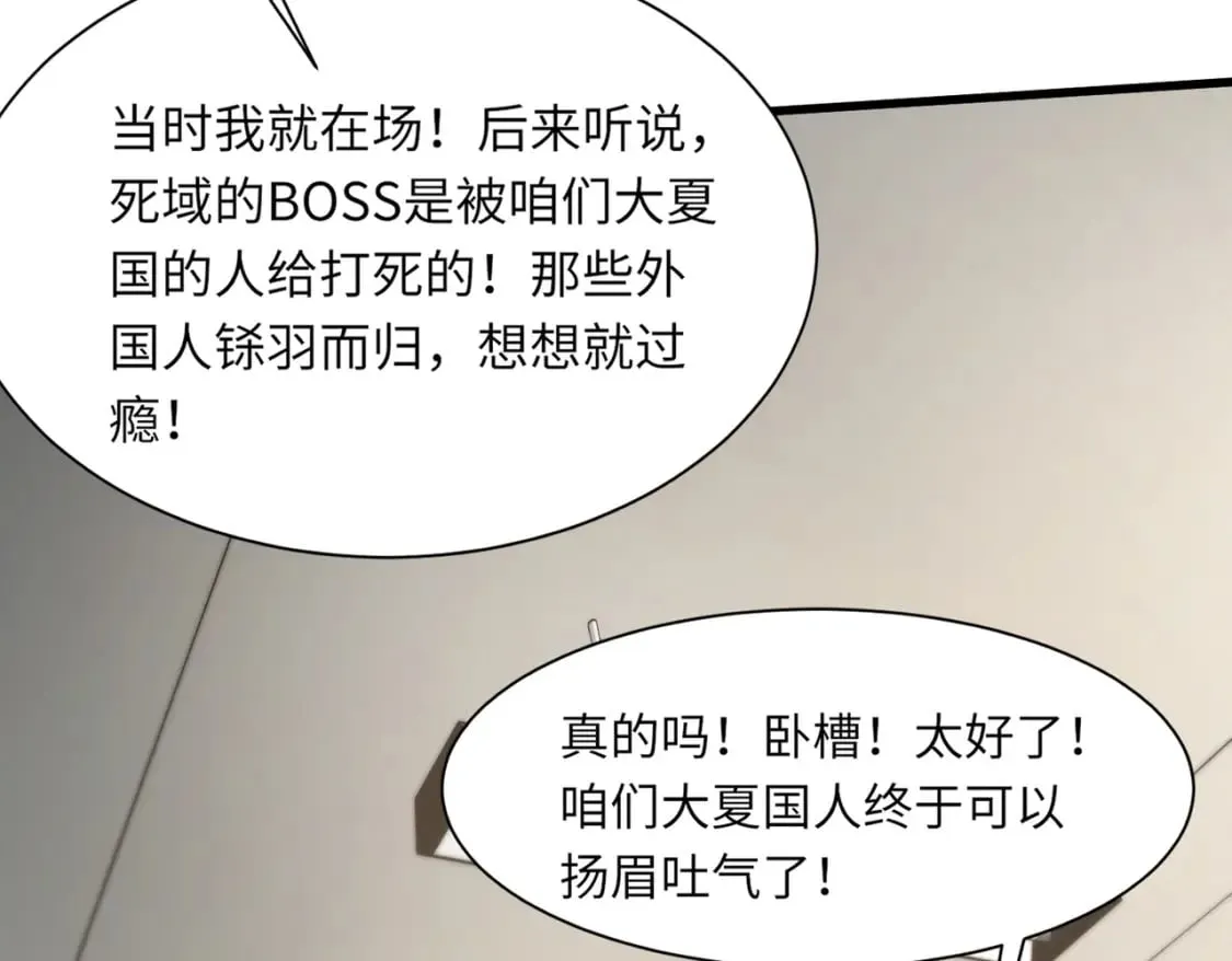 第42话 曙光的悬赏令？！ 第95页