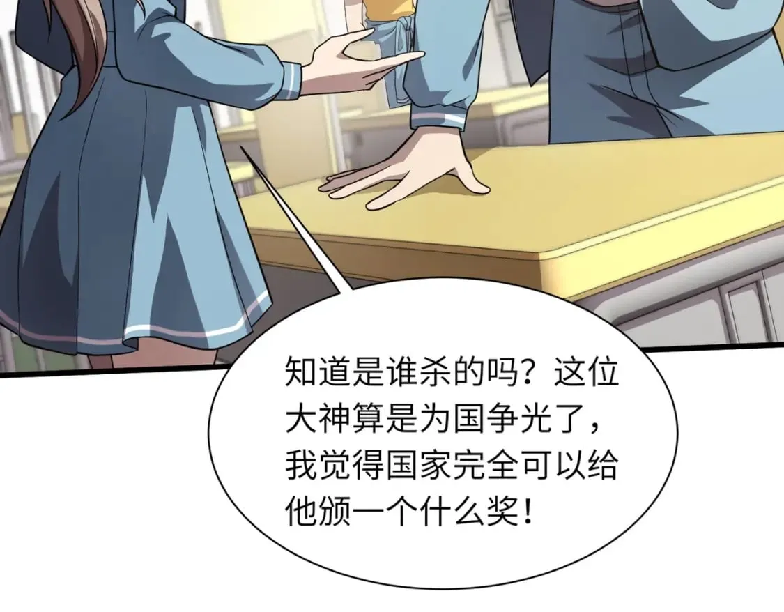 第42话 曙光的悬赏令？！ 第97页