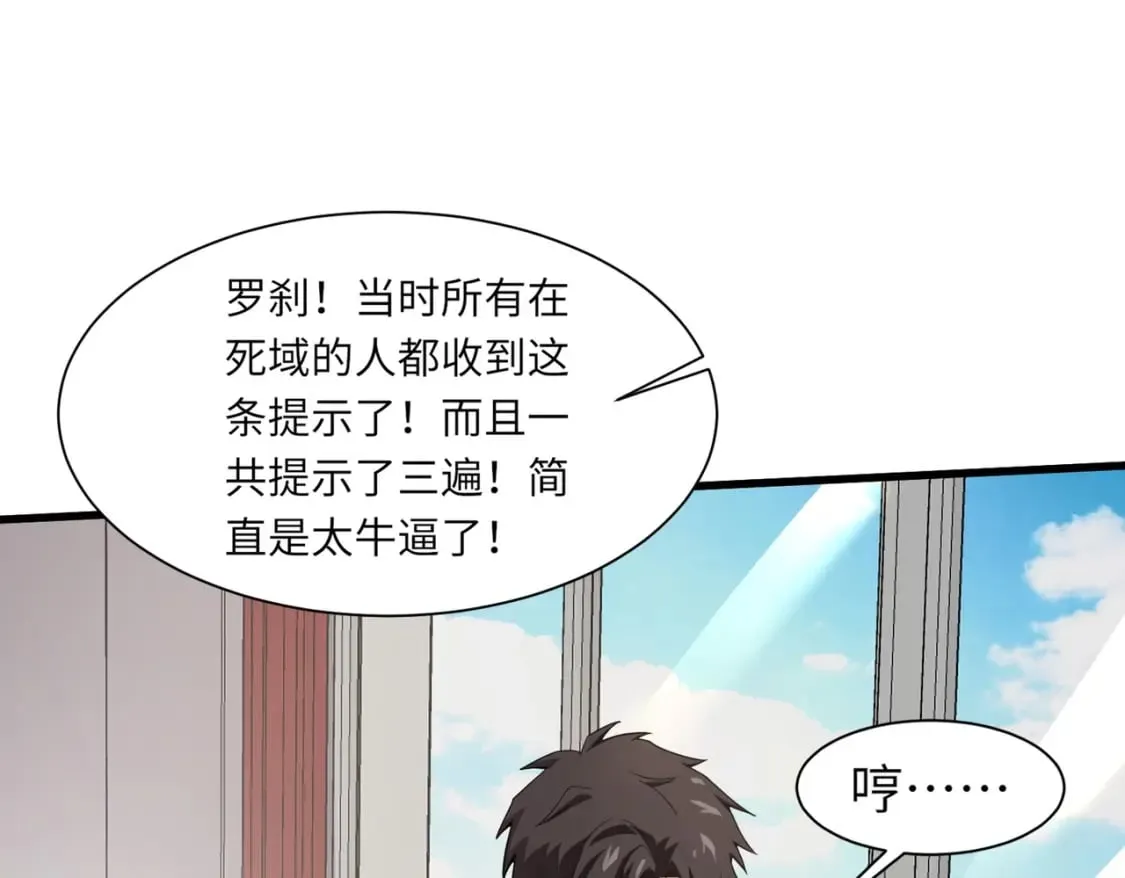 第42话 曙光的悬赏令？！ 第98页