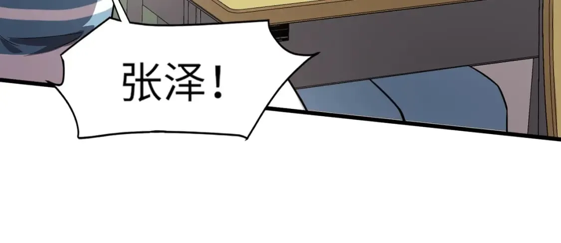 第42话 曙光的悬赏令？！ 第100页