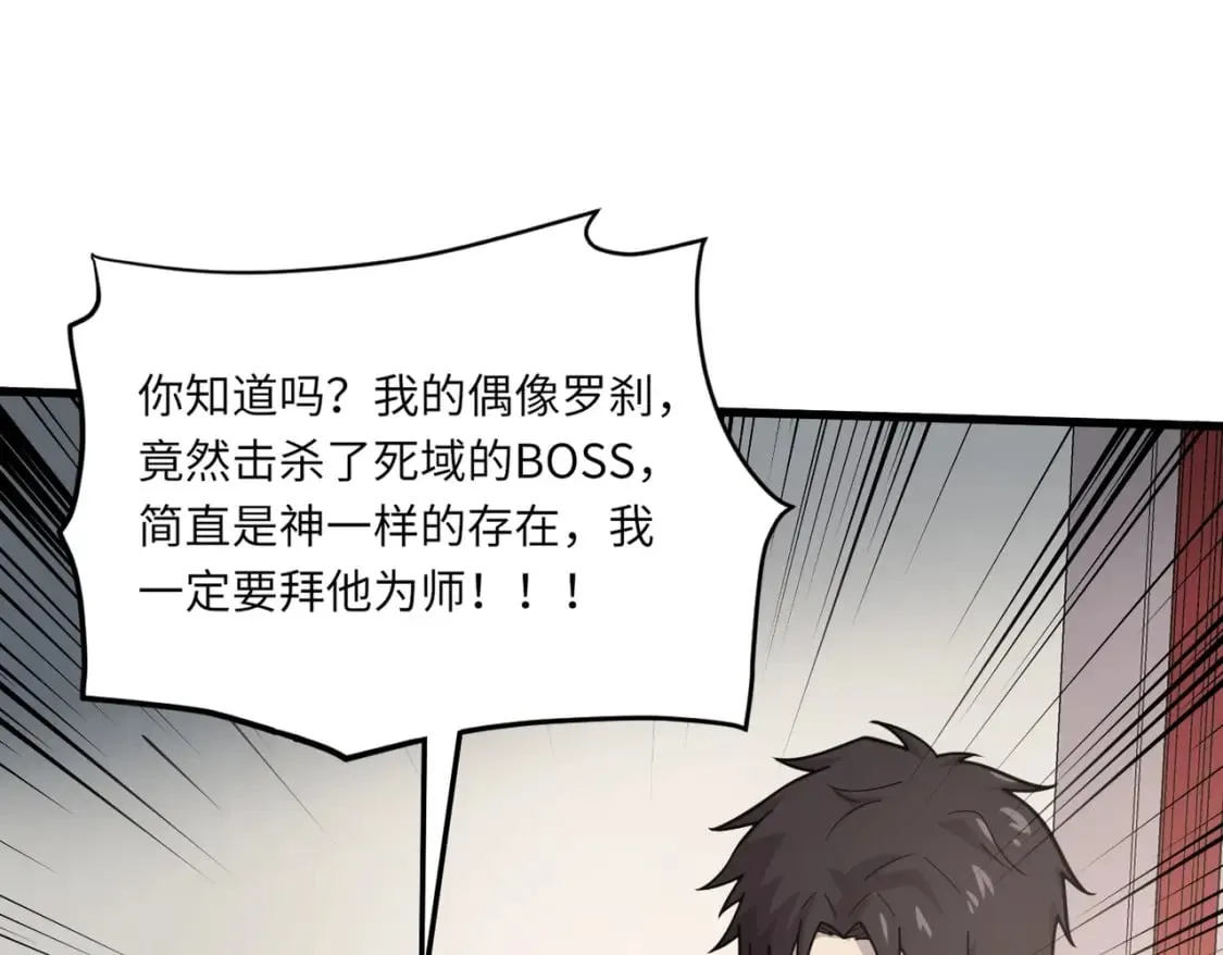 第42话 曙光的悬赏令？！ 第101页