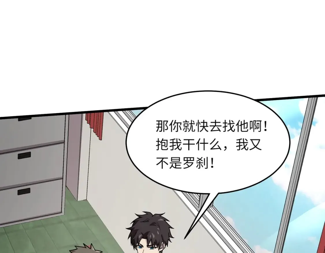 第42话 曙光的悬赏令？！ 第104页