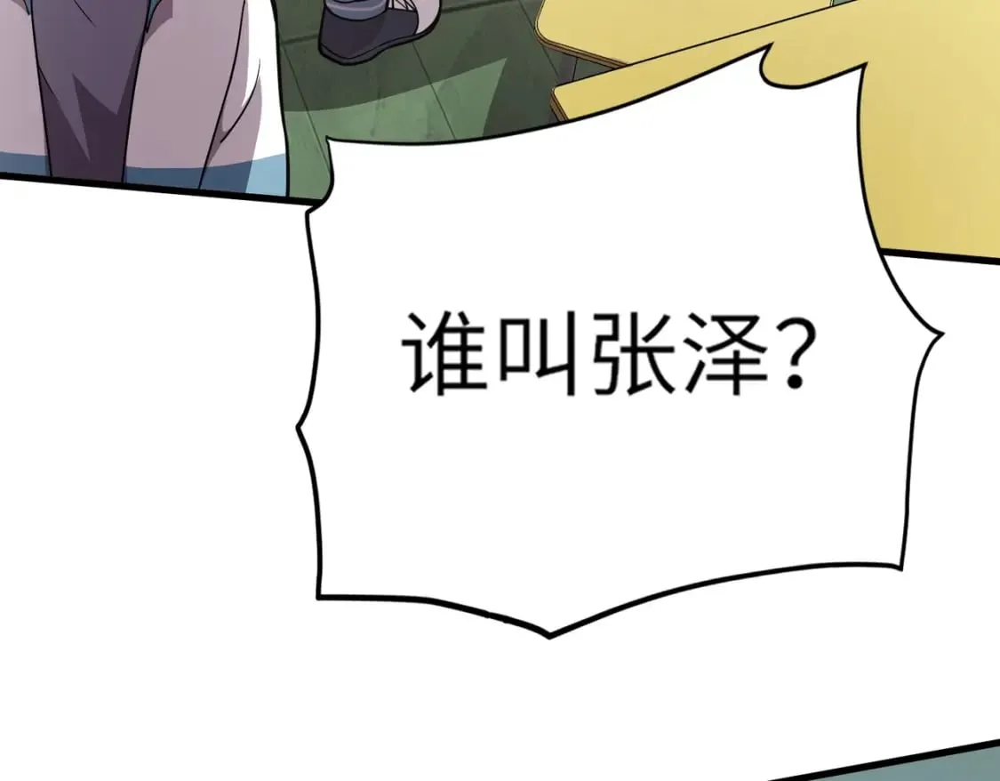 第42话 曙光的悬赏令？！ 第106页