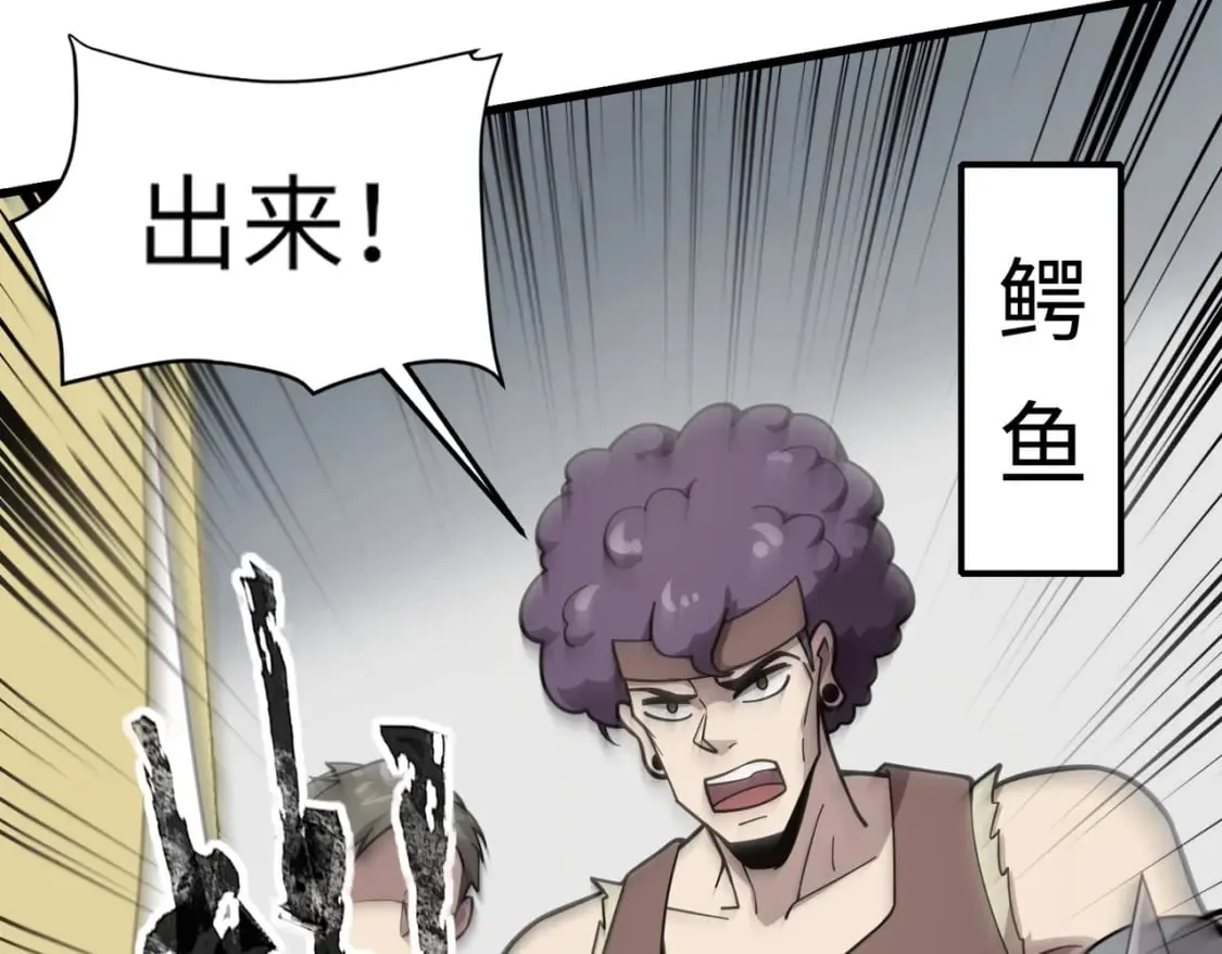第42话 曙光的悬赏令？！ 第109页