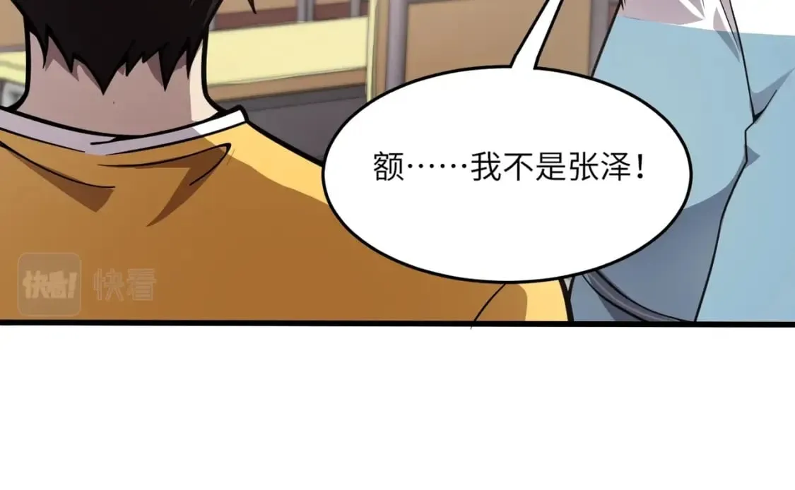 第42话 曙光的悬赏令？！ 第114页