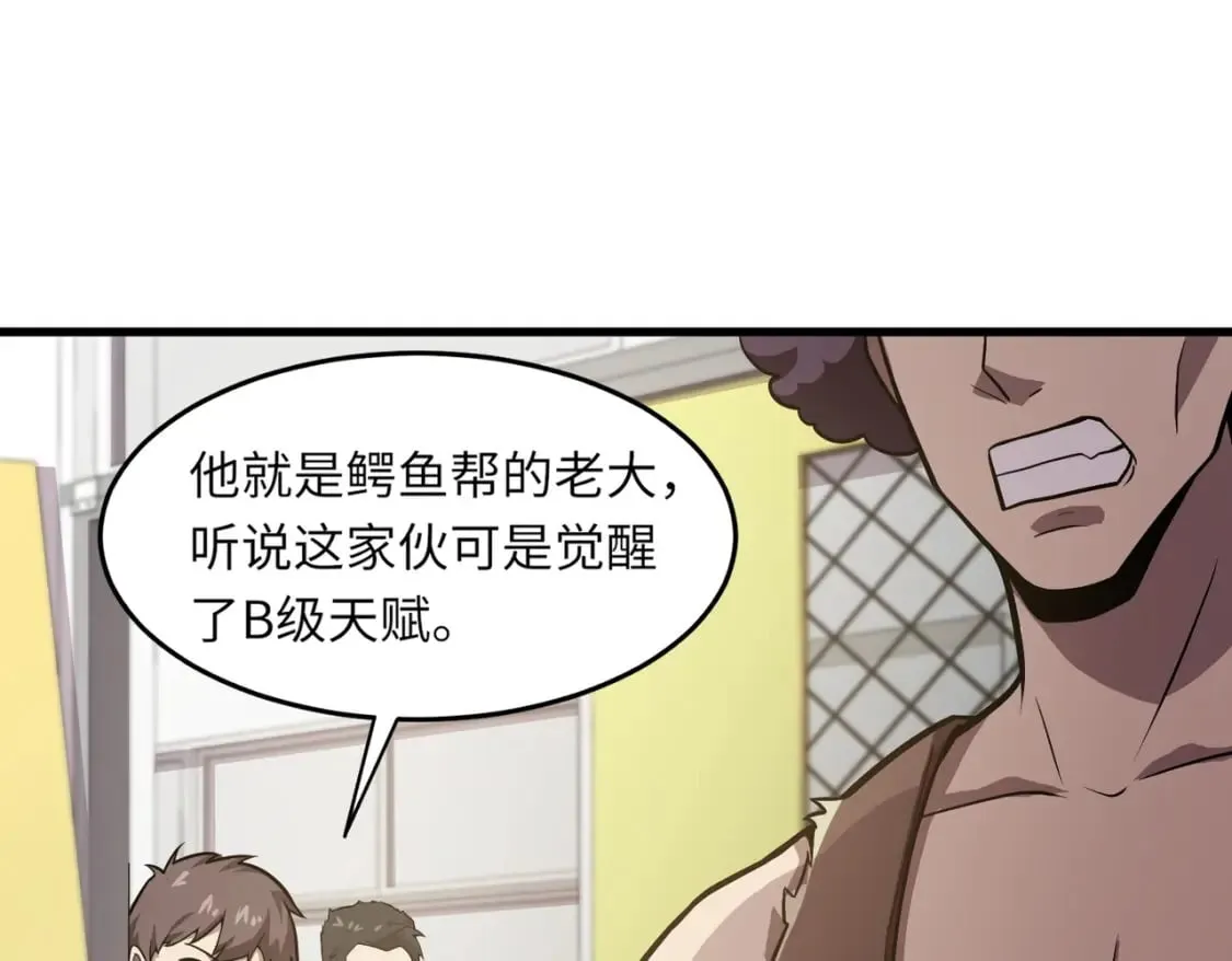 第42话 曙光的悬赏令？！ 第115页