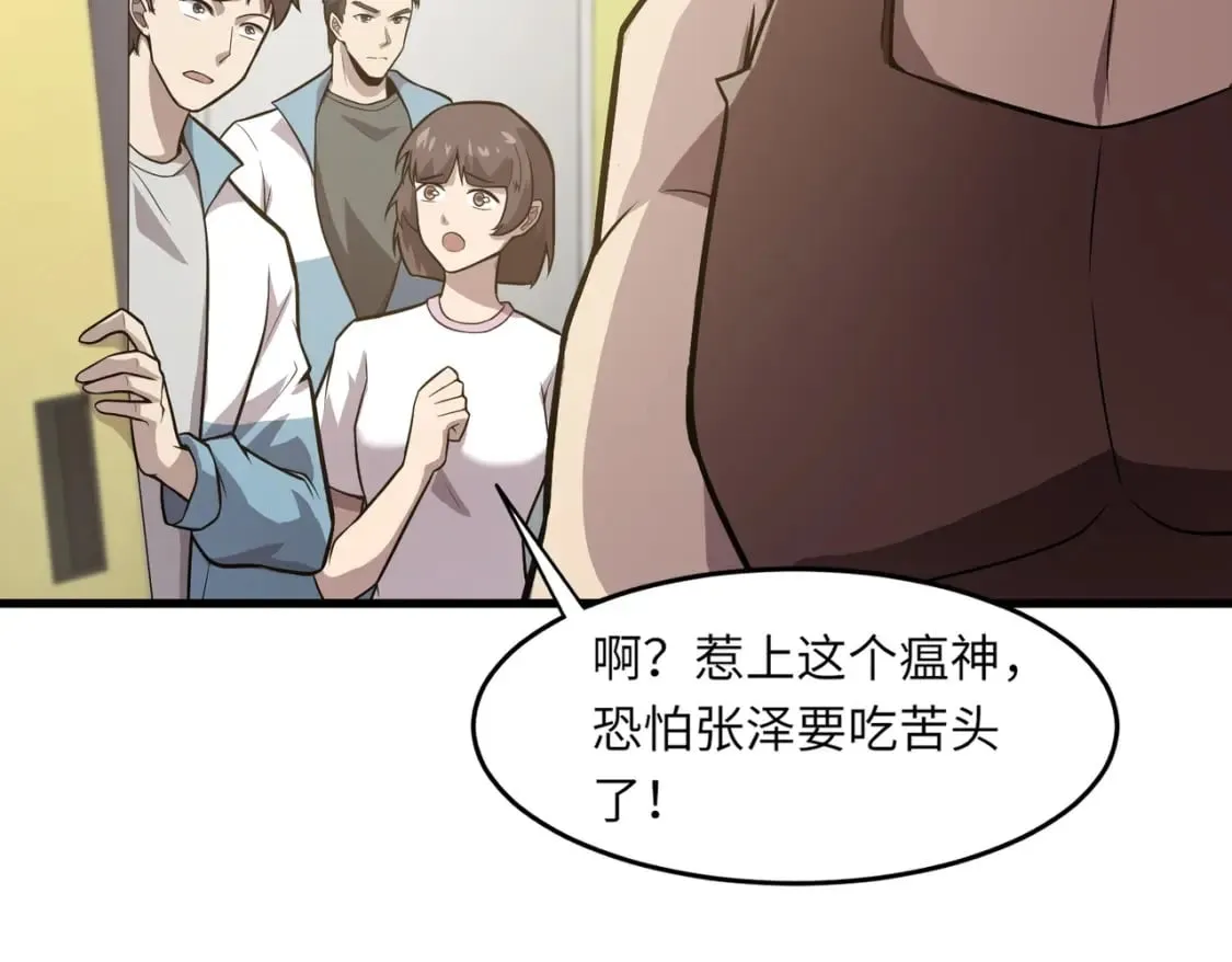 第42话 曙光的悬赏令？！ 第116页