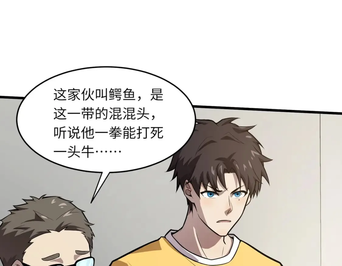 第42话 曙光的悬赏令？！ 第117页