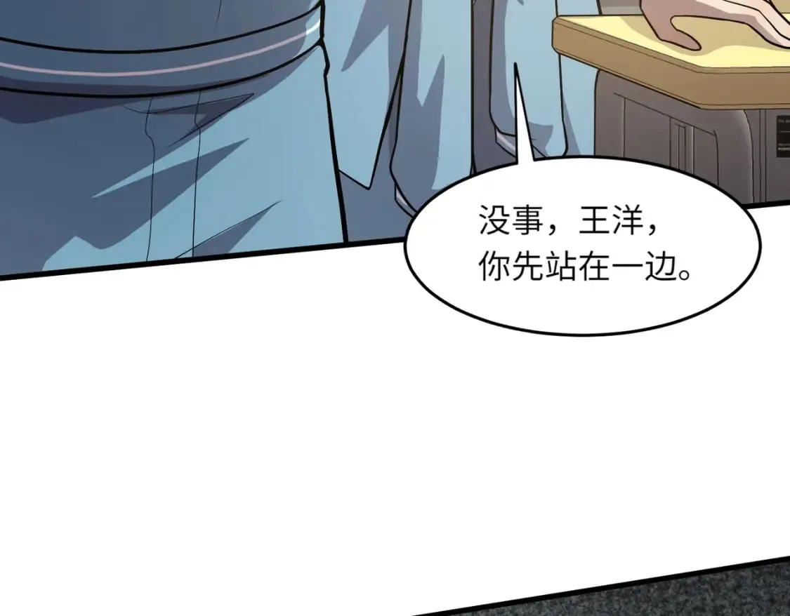 第42话 曙光的悬赏令？！ 第119页
