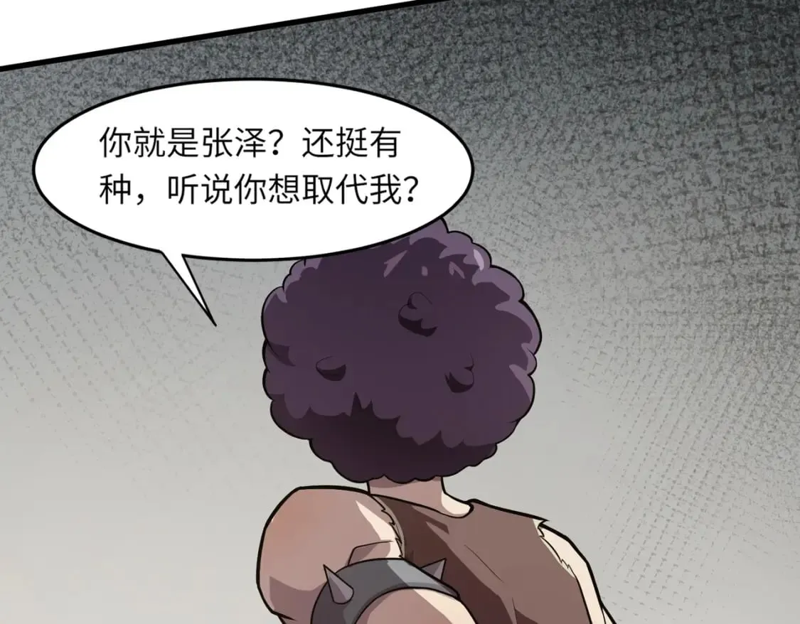 第42话 曙光的悬赏令？！ 第120页