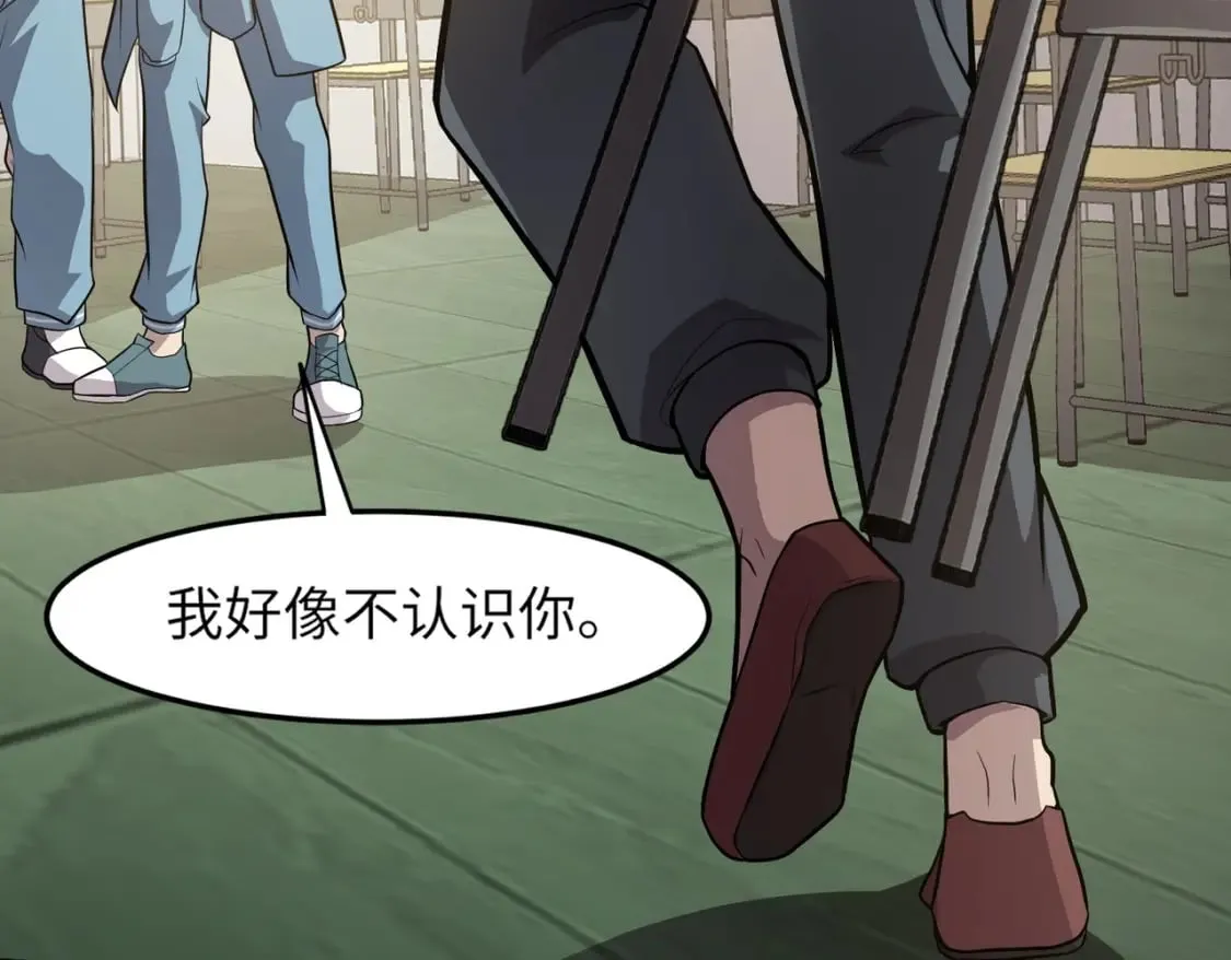 第42话 曙光的悬赏令？！ 第122页