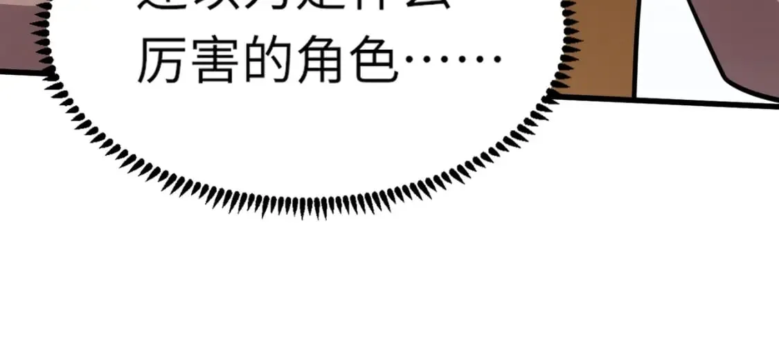第42话 曙光的悬赏令？！ 第143页