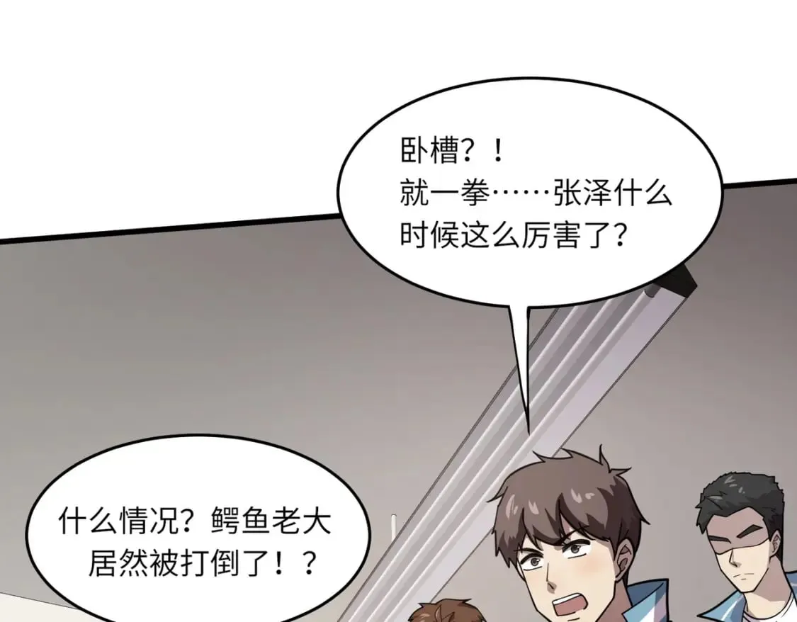 第42话 曙光的悬赏令？！ 第144页