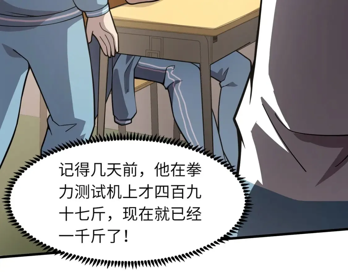第42话 曙光的悬赏令？！ 第150页