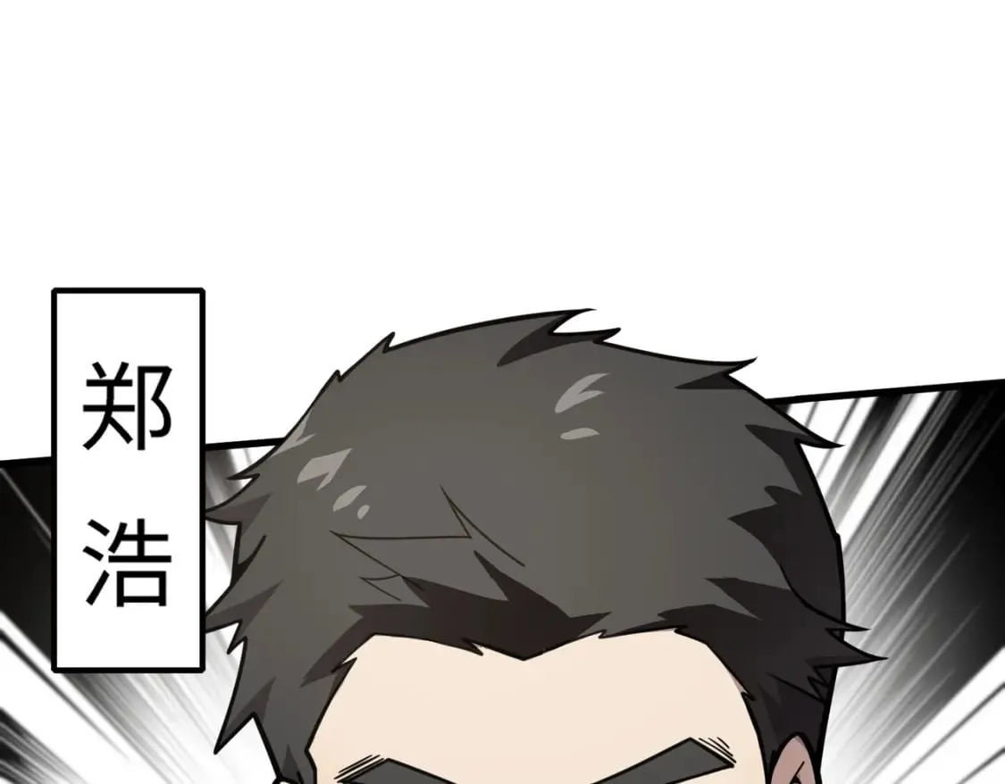 第42话 曙光的悬赏令？！ 第151页