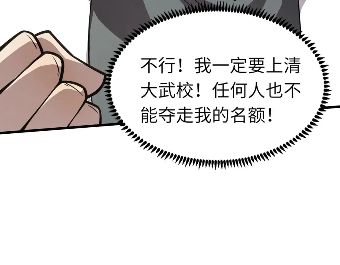 第42话 曙光的悬赏令？！ 第153页