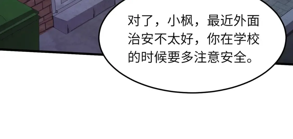 第42话 曙光的悬赏令？！ 第157页