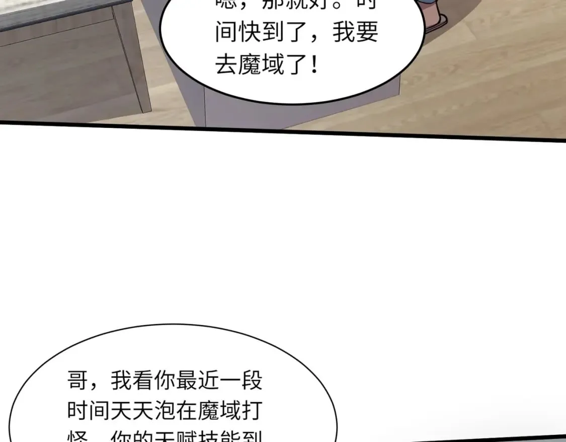第42话 曙光的悬赏令？！ 第160页