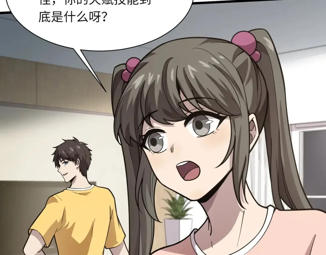 第42话 曙光的悬赏令？！ 第161页