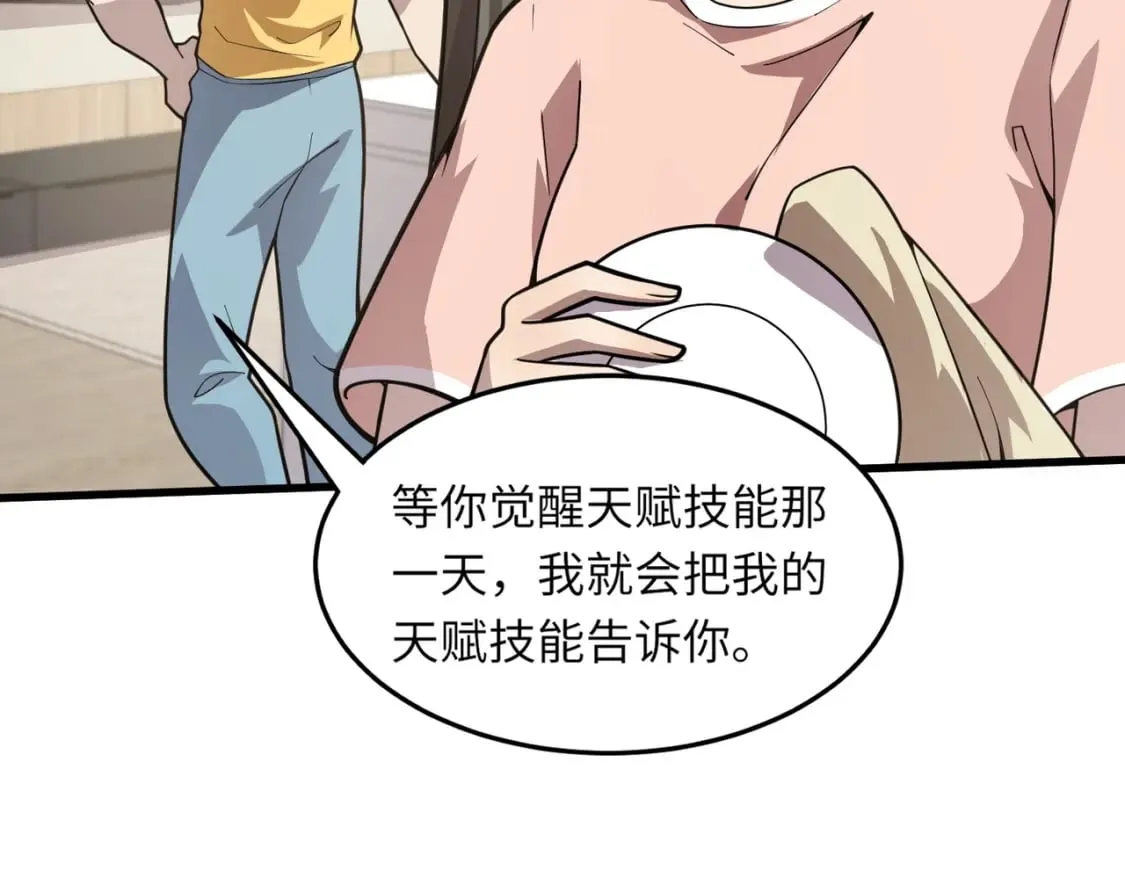第42话 曙光的悬赏令？！ 第162页