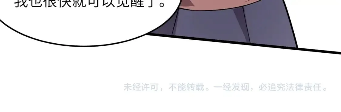 第42话 曙光的悬赏令？！ 第165页