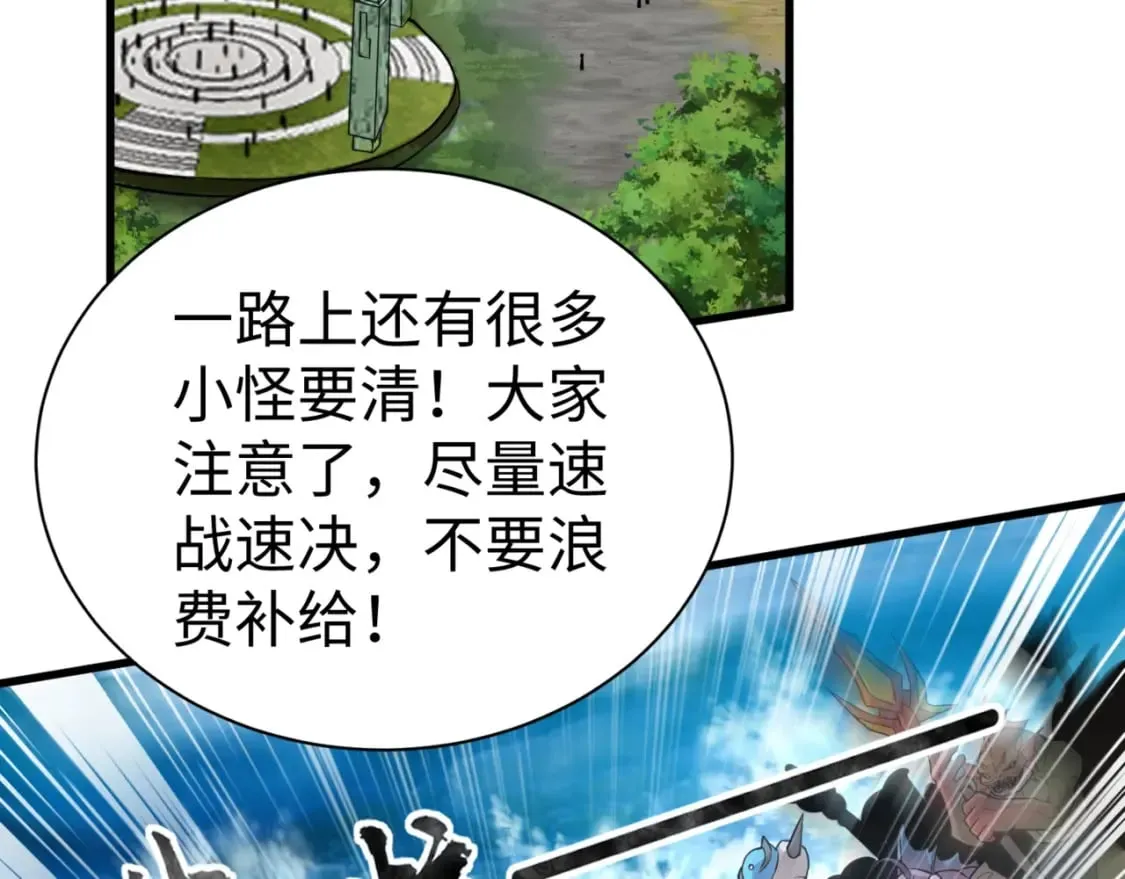 第45话 决战！黑鳍巫师！ 第7页