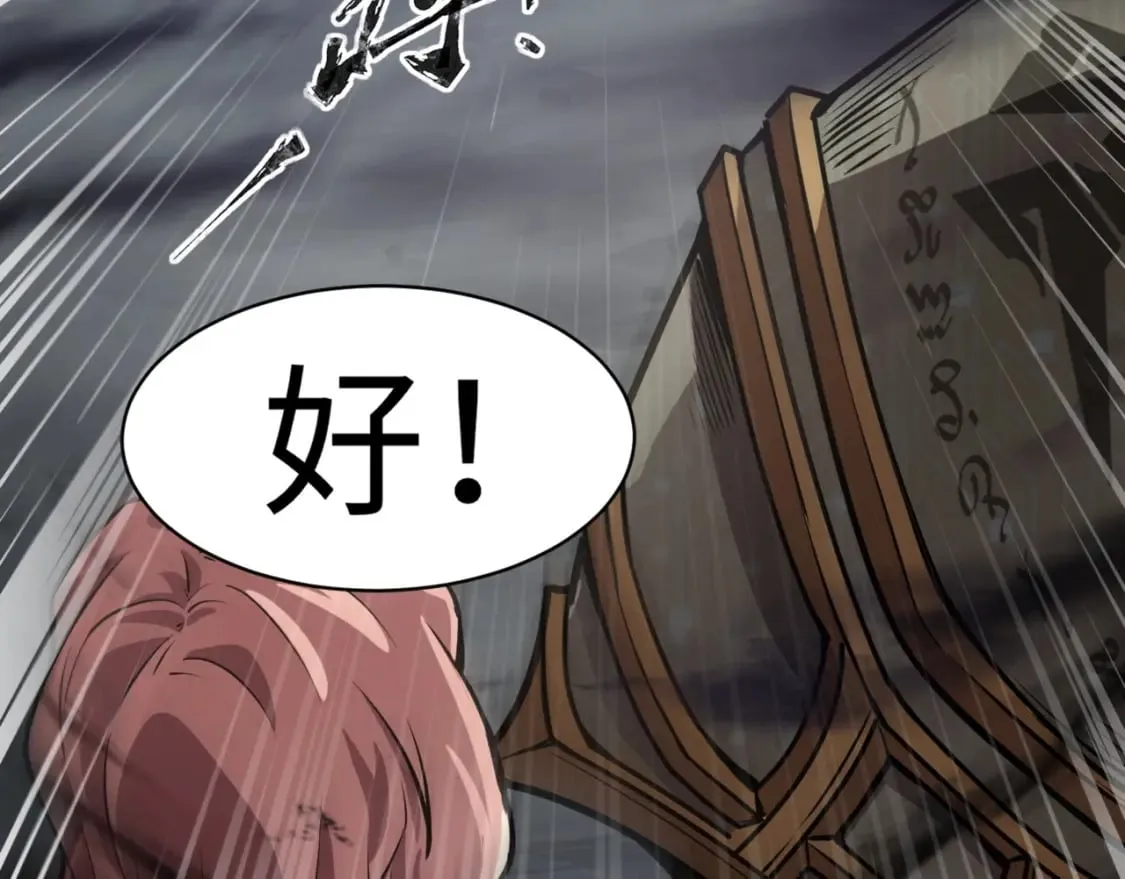 第45话 决战！黑鳍巫师！ 第9页