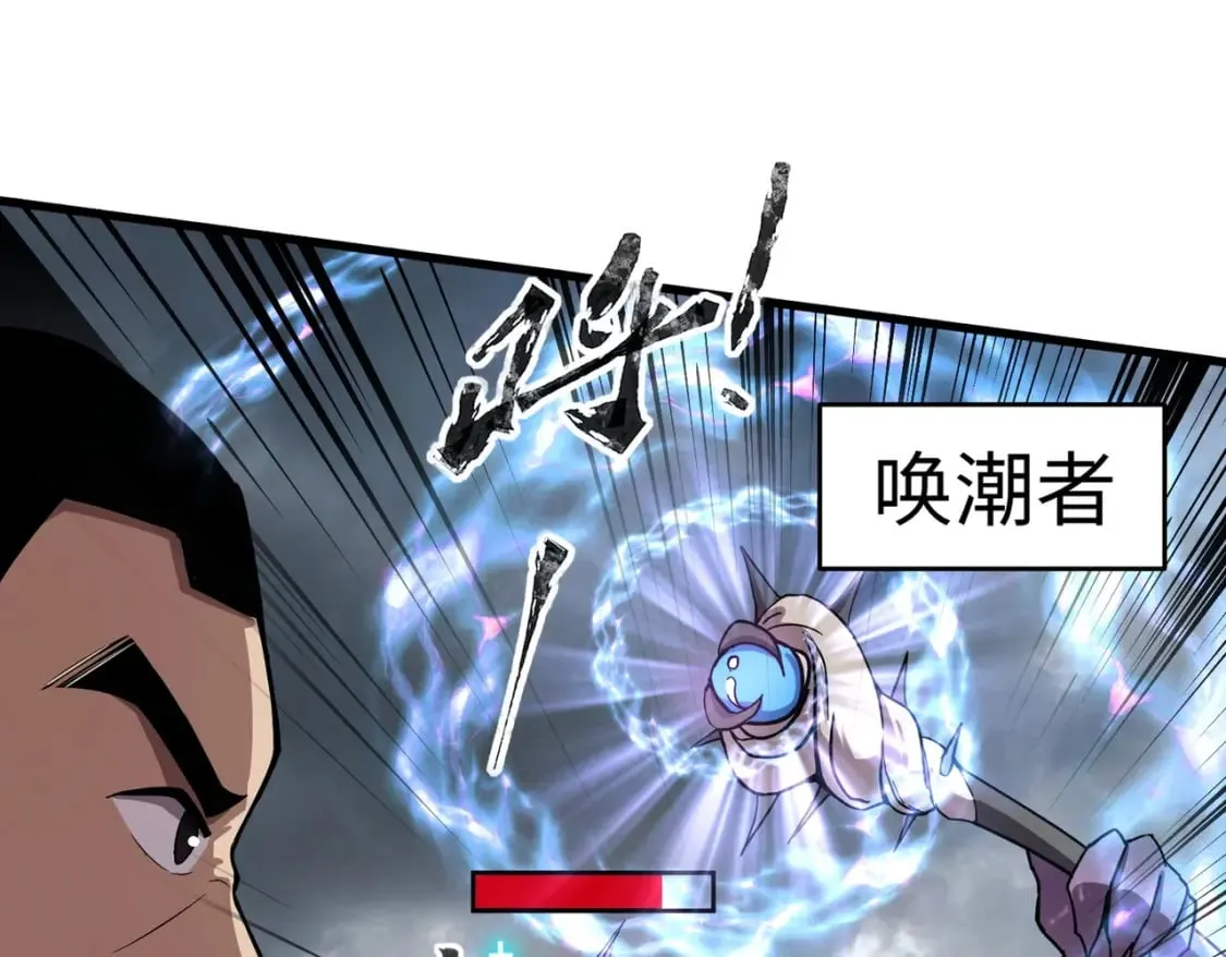 第45话 决战！黑鳍巫师！ 第19页