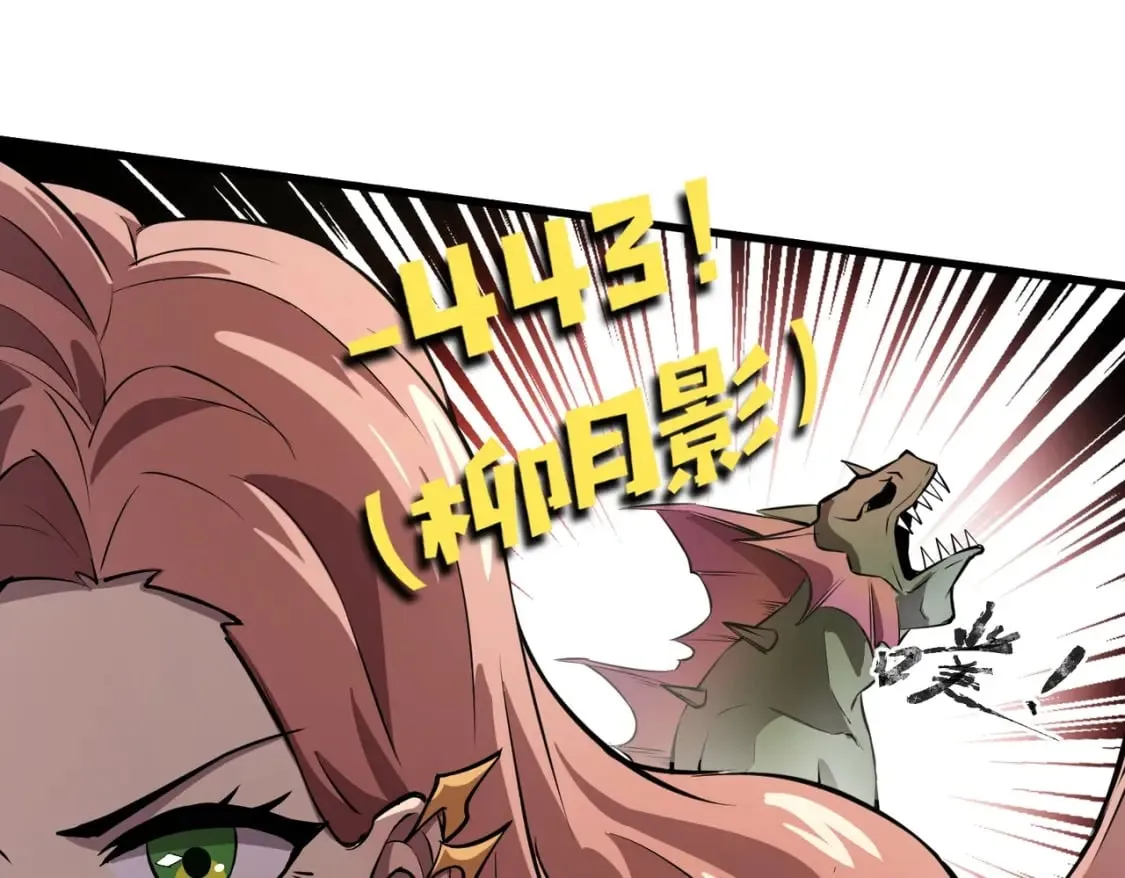 第45话 决战！黑鳍巫师！ 第29页