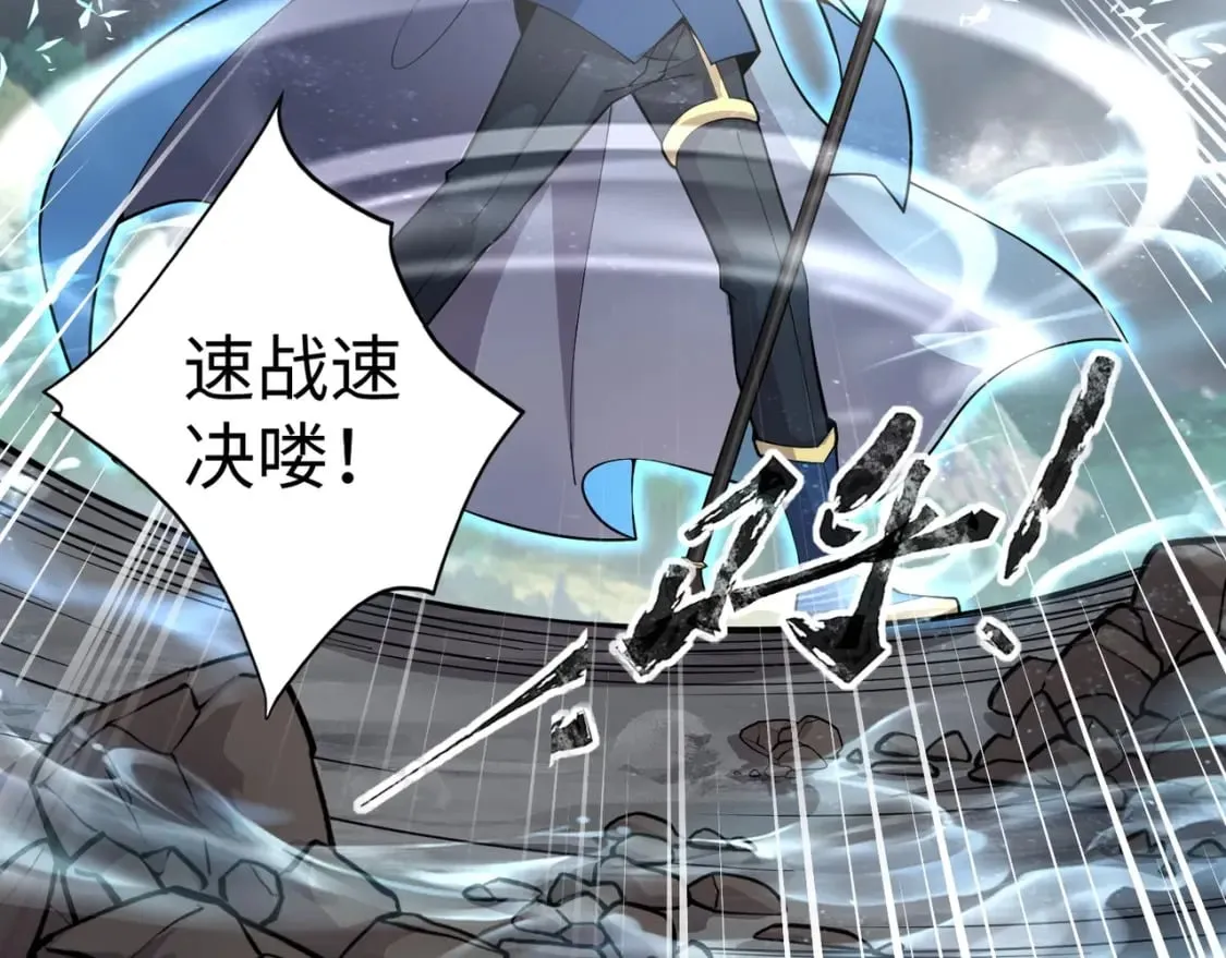 第45话 决战！黑鳍巫师！ 第37页