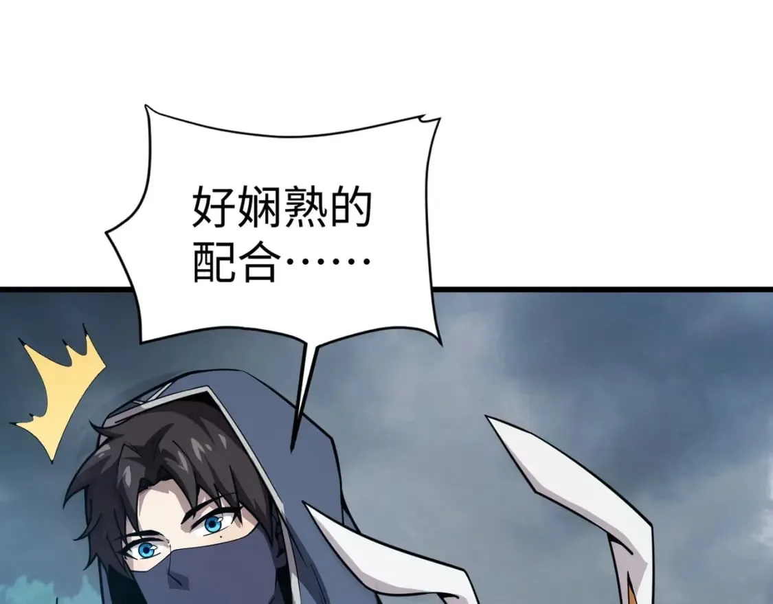 第45话 决战！黑鳍巫师！ 第41页