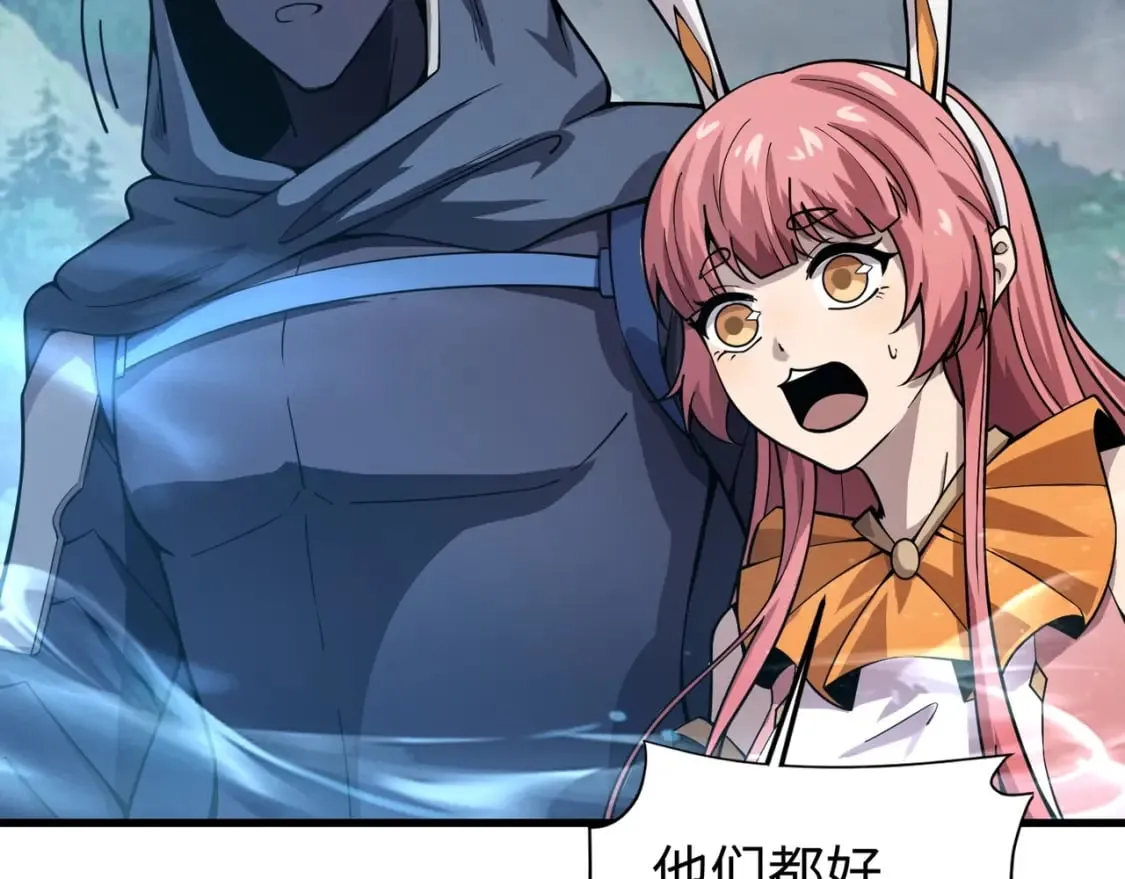 第45话 决战！黑鳍巫师！ 第42页