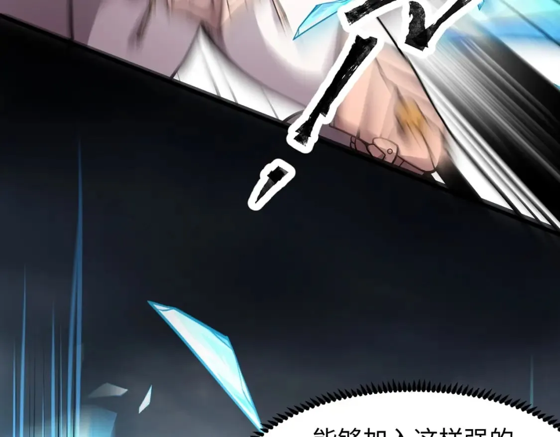 第45话 决战！黑鳍巫师！ 第48页