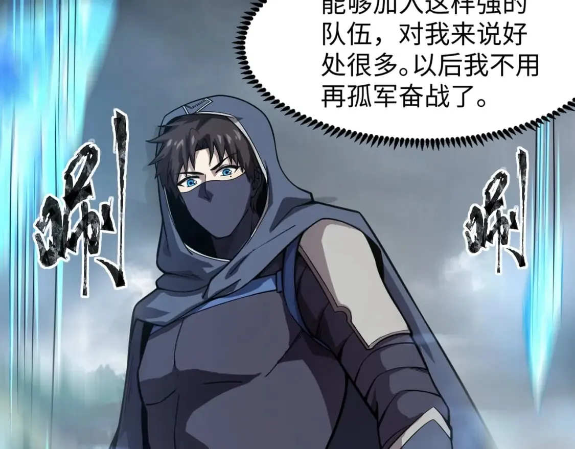 第45话 决战！黑鳍巫师！ 第49页