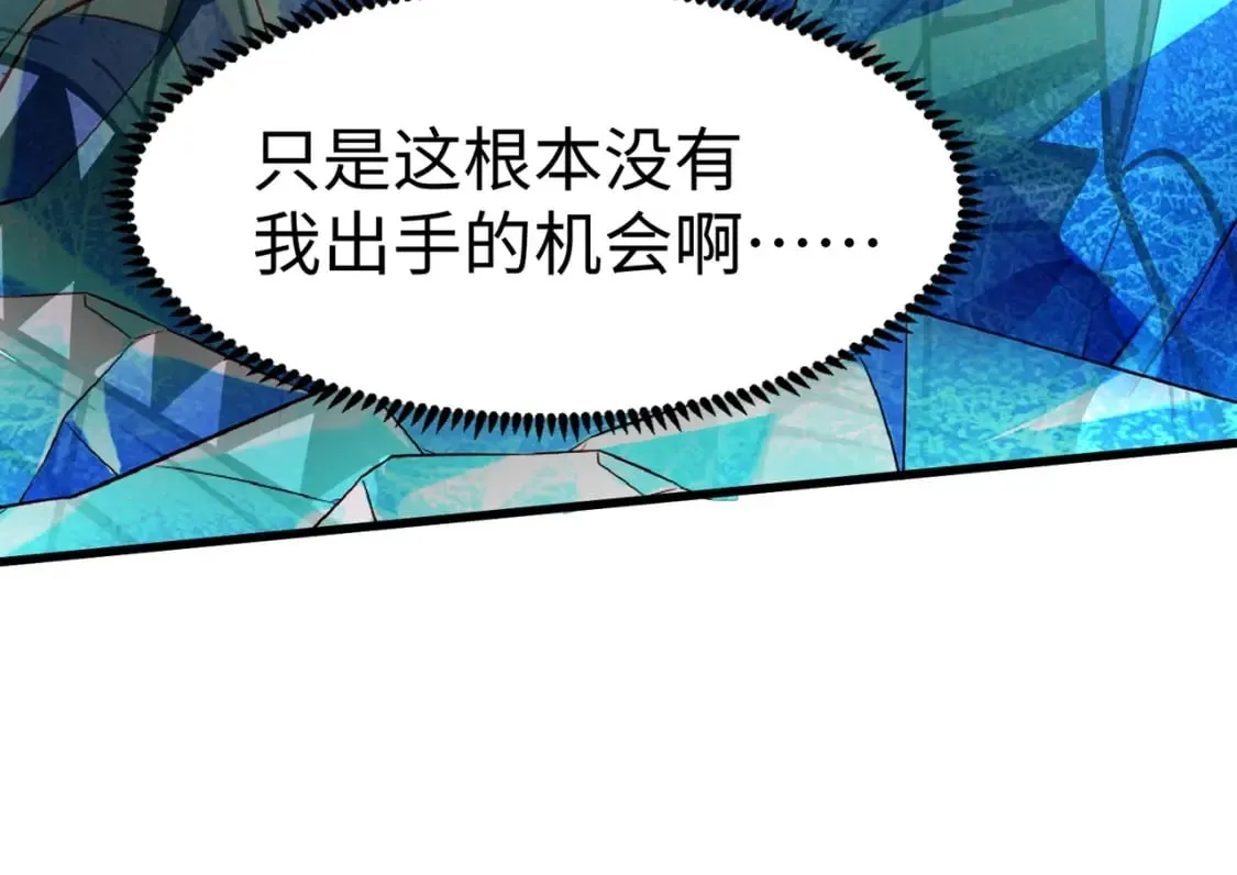 第45话 决战！黑鳍巫师！ 第52页