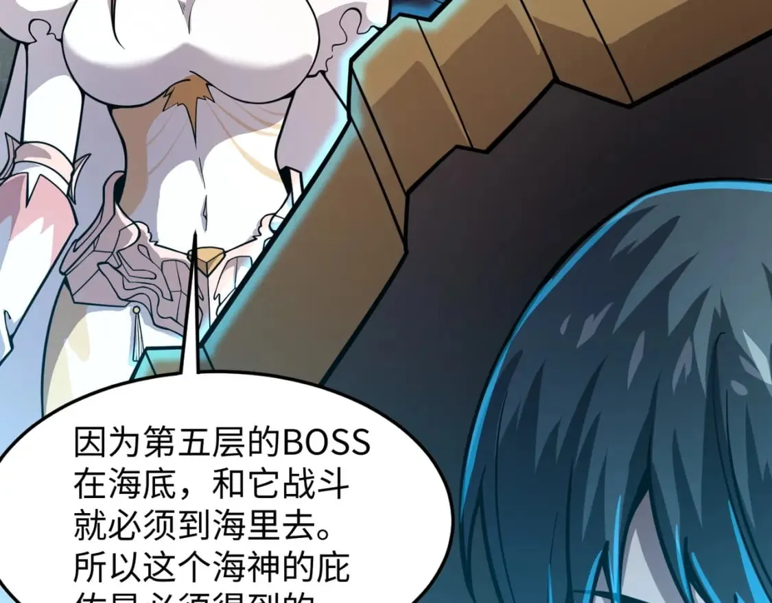 第45话 决战！黑鳍巫师！ 第61页