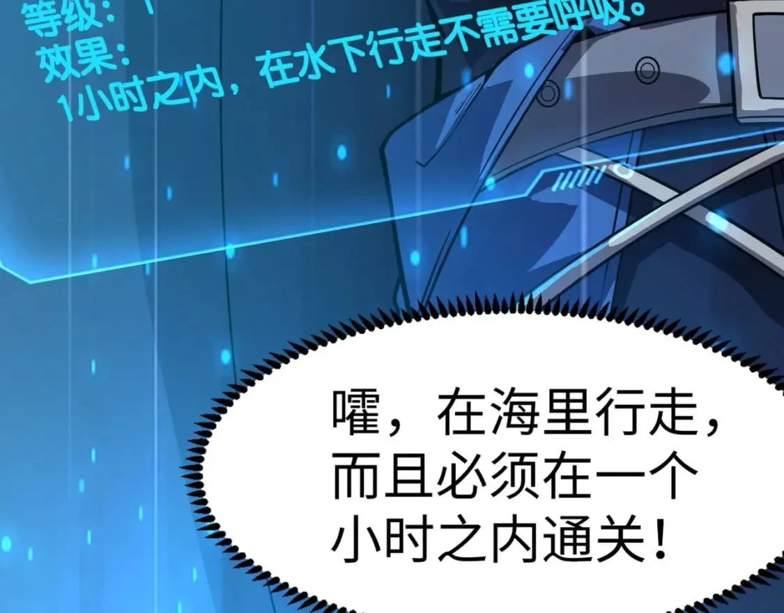 第45话 决战！黑鳍巫师！ 第66页